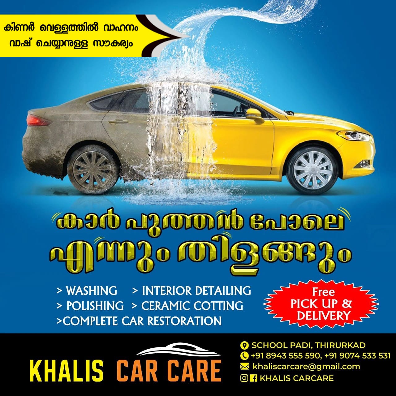 KHALIS CAR CARE THIRURKAD